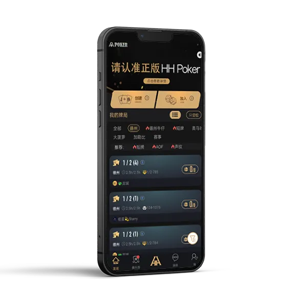 HHpoker德州牛仔 - 专业德扑平台