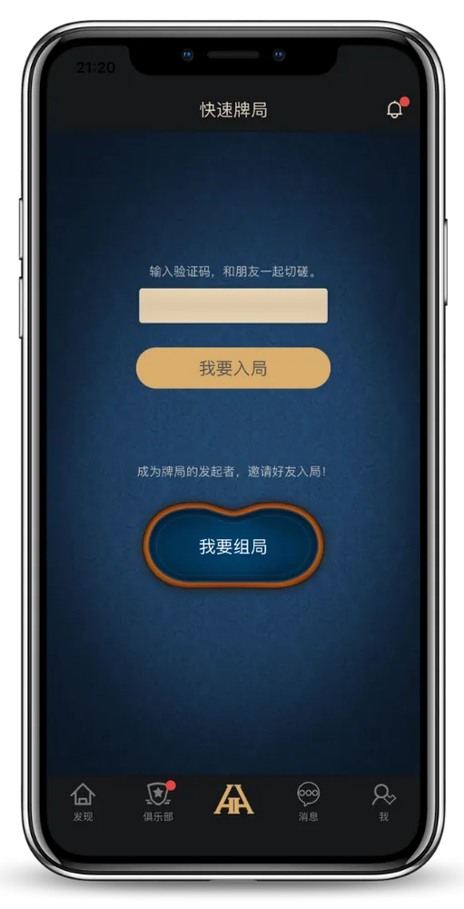 HHPOKER德扑俱乐部游戏界面-团队竞技扑克
